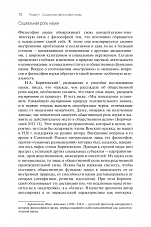 Внутренняя страница 10
