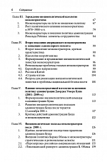 Внутренняя страница 4