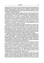 Внутренняя страница 7