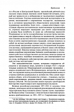 Внутренняя страница 7