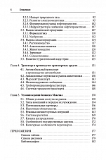 Внутренняя страница 4