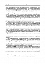 Внутренняя страница 10