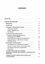 Внутренняя страница 3