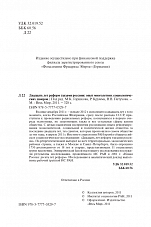 Внутренняя страница 3