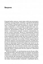 Внутренняя страница 4