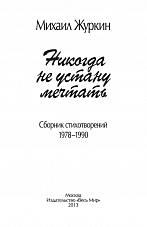 Внутренняя страница 3