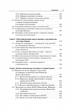 Внутренняя страница 6