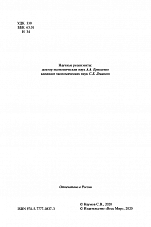 Внутренняя страница 2