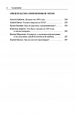 Внутренняя страница 4