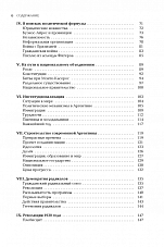 Внутренняя страница 5