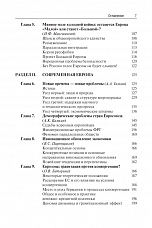 Внутренняя страница 6