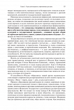 Внутренняя страница 10