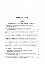 Внутренняя страница 6