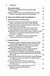 Память о войне и войны памяти. Великая Победа и бои за историю