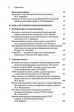 Внутренняя страница 4