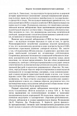 Внутренняя страница 10