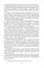 Внутренняя страница 10
