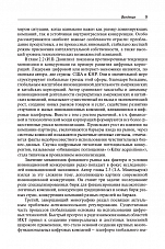 Внутренняя страница 7