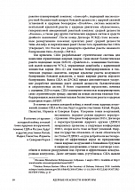 Внутренняя страница 9