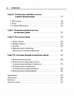 Внутренняя страница 4