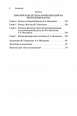 Внутренняя страница 5