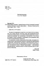 Внутренняя страница 2