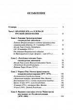 Внутренняя страница 4