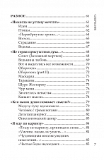 Внутренняя страница 7