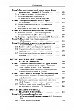 Внутренняя страница 4
