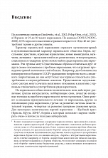 Внутренняя страница 5