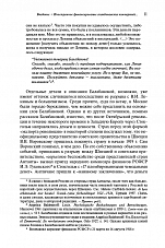 Внутренняя страница 10