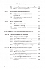 Внутренняя страница 8
