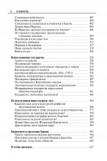 Внутренняя страница 9