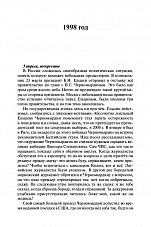 Внутренняя страница 5