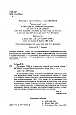 Внутренняя страница 2