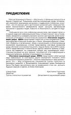 Внутренняя страница 5