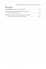 Внутренняя страница 4