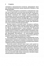 Внутренняя страница 4