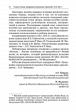 Внутренняя страница 8