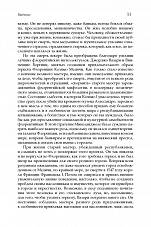 Внутренняя страница 10
