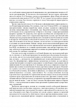 Внутренняя страница 6