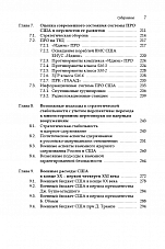 Внутренняя страница 5