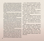 Внутренняя страница 8