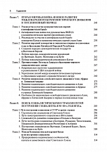 Внутренняя страница 7