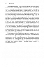 Внутренняя страница 7