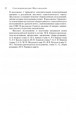 Внутренняя страница 10