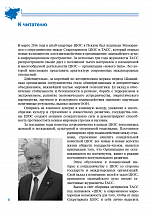 Внутренняя страница 4