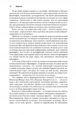Внутренняя страница 9