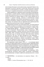 Внутренняя страница 10