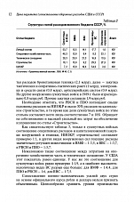Внутренняя страница 10